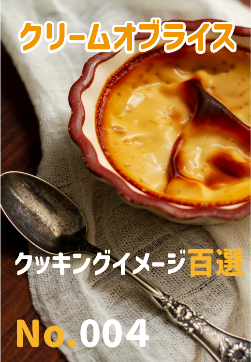 クリームオブライス　国産 微粉末 米粉 グルテンフリー ダイエット フィットネス アスリート ボディービルダー 筋肉メシ 低カロリー 生産 販売 卸し岡山 ひるぜん農園